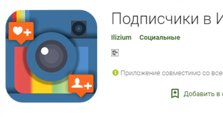 Aplikácie na zvýšenie „lajkov“ na Instagrame Rastúci počet sledovateľov na aplikácii Instagram na iPhone