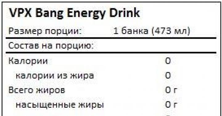 Isotoniс Energy Drink от Power System