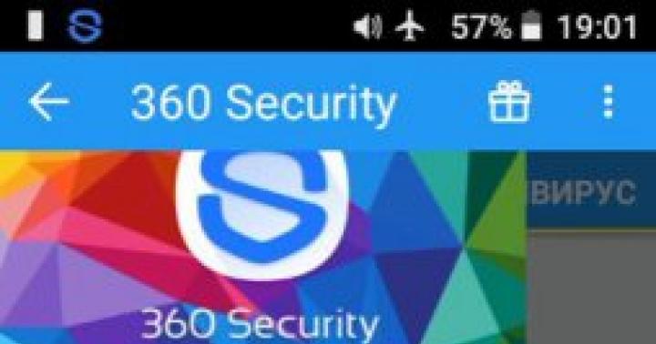 Android용 무료 바이러스 백신 다운로드 Android용 360 Security 이전 버전 다운로드
