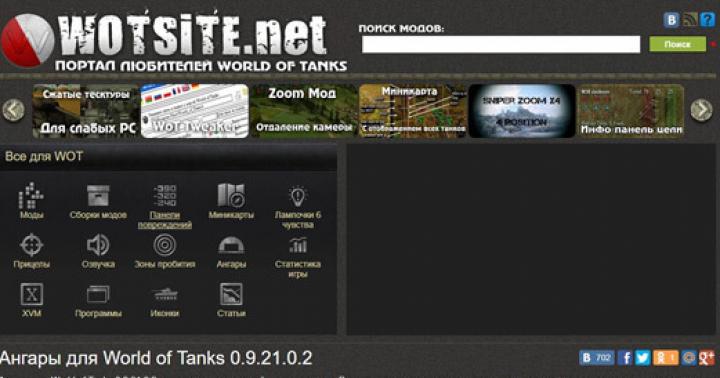 Pobierz hangary dla World of Tanks Hangary dla wot 0