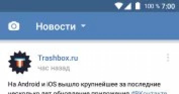 Preuzmite VKontakte za Android v