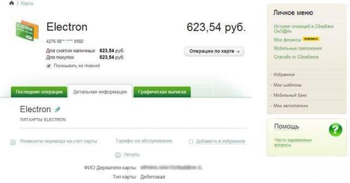 Kako saznati datum otvaranja računa u Sberbank online
