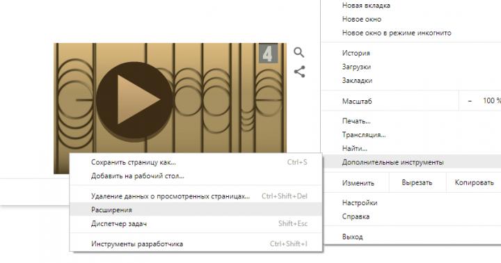 نحوه حذف یک شخص از مشترکین VKontakte: برای همیشه و بلافاصله: روش ها