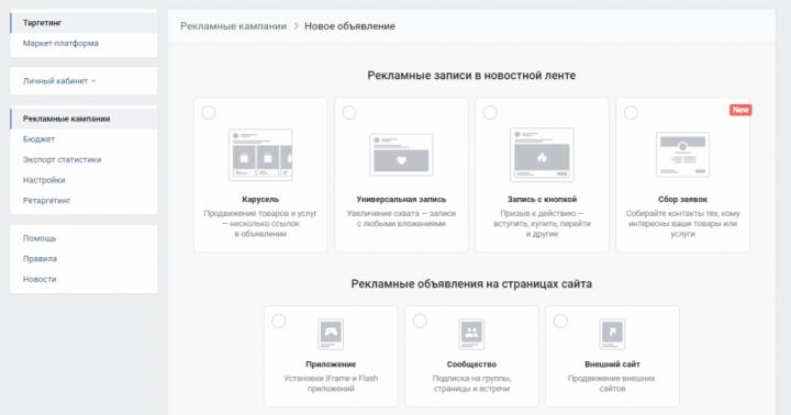 Ciljno oglaševanje na VKontakte, kako ga učinkovito uporabljati in za kaj je najbolj primeren