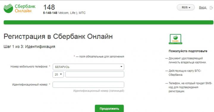 Conta pessoal no Internet banking BPS-Sberbank